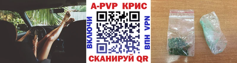 Купить  Губаха  Alfa_PVP СК 