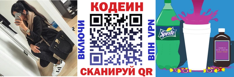 Codein напиток Lean (лин)  Купить где  Губаха 