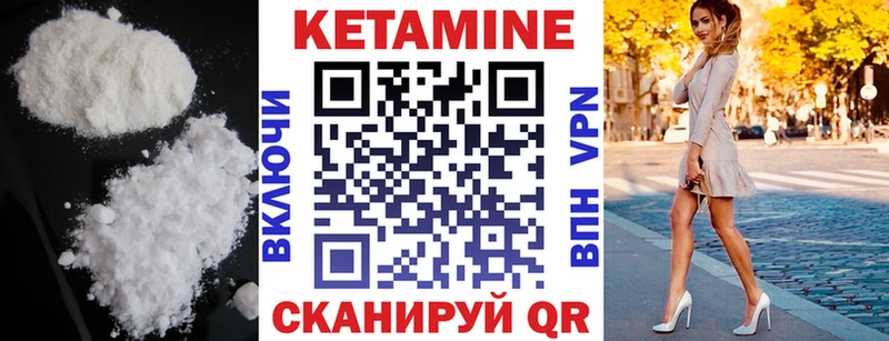 Кетамин ketamine  Купить закладки  Губаха 