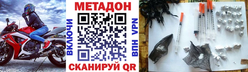 Купить где  Губаха  МЕТАДОН VHQ 
